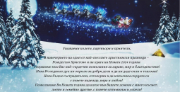 Светли празници!